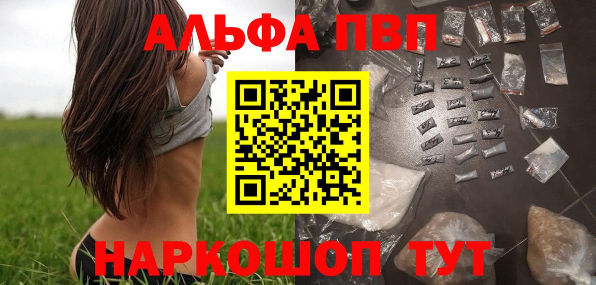 Альфа ПВП СК  Вход с VPN  A PVP СК  А ПВП VHQ  Лениногорск 