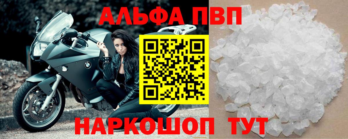 Альфа ПВП СК КРИС Лениногорск