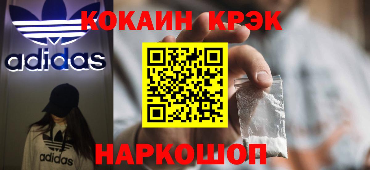 КОКАИН Эквадор  Cocaine Колумбийский  купить наркотики сайты  Лениногорск  Вход с VPN 