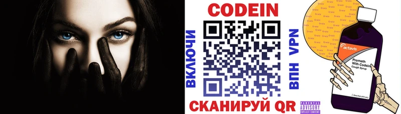 Codein Purple Drank  даркнет сайт  Лениногорск 