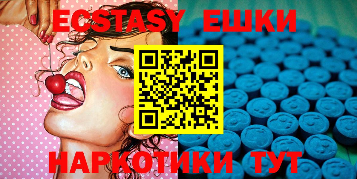 Экстази 280 MDMA Лениногорск