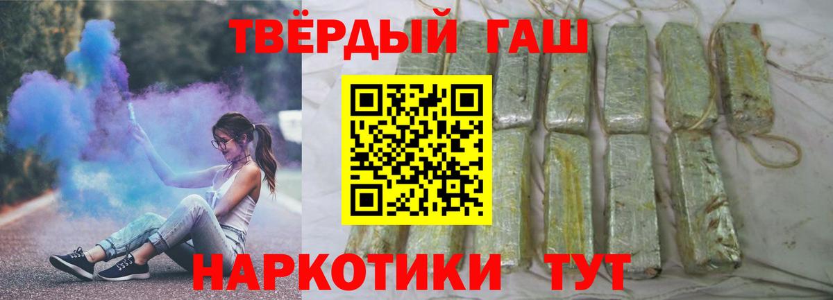 ГАШИШ хэш Лениногорск