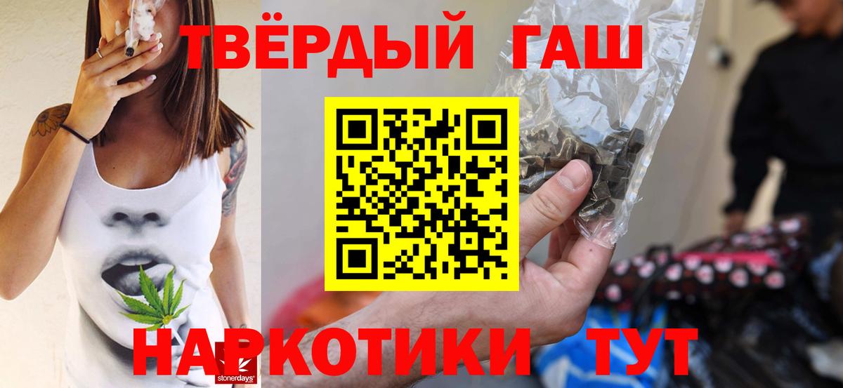 Гашиш VHQ  ГАШ  Лениногорск  Гашиш гашик  Вход с VPN 