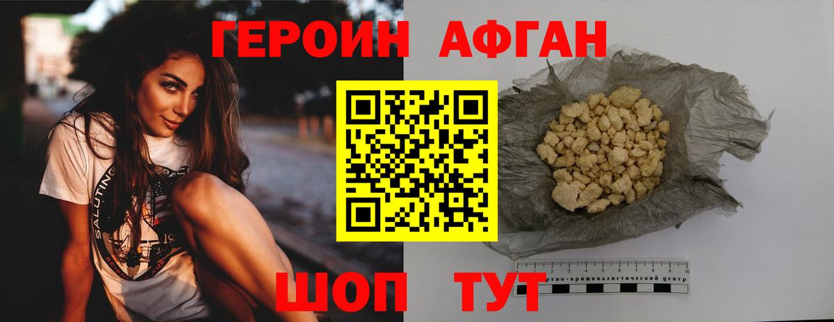 ГЕРОИН гречка  Вход с VPN  Лениногорск 