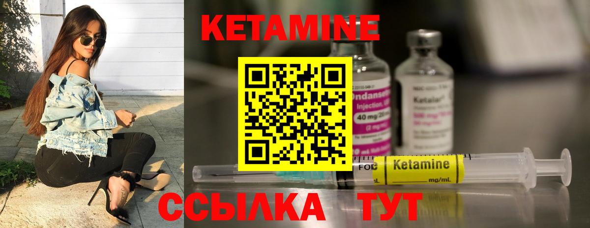 КЕТАМИН ketamine Лениногорск