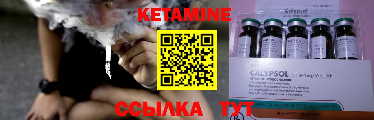 Лениногорск  КЕТАМИН VHQ  Вход с VPN  КЕТАМИН ketamine 