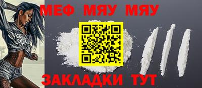 меф VHQ Кимры