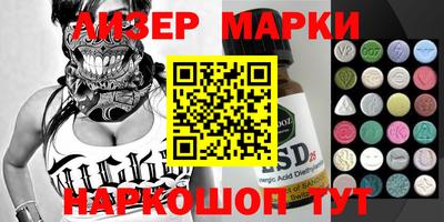 марки lsd Кингисепп
