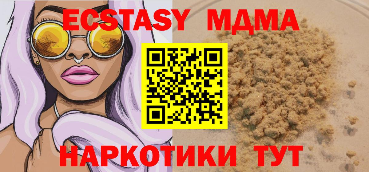МДМА кристаллы Лениногорск