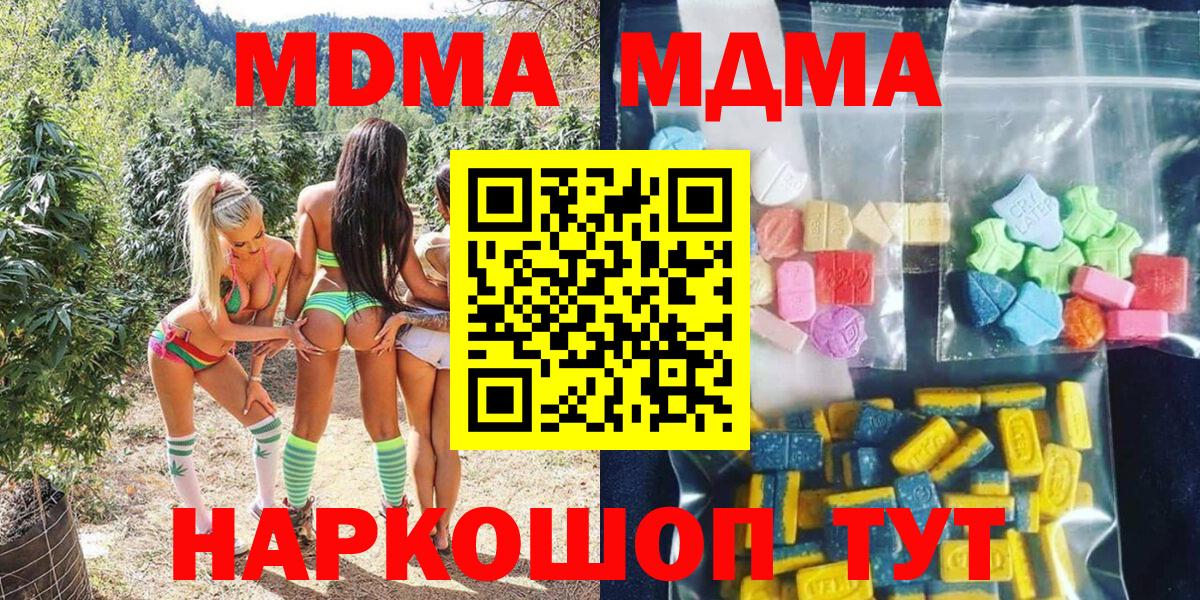 MDMA кристаллы  Вход с VPN  MDMA кристаллы  МДМА  Лениногорск 