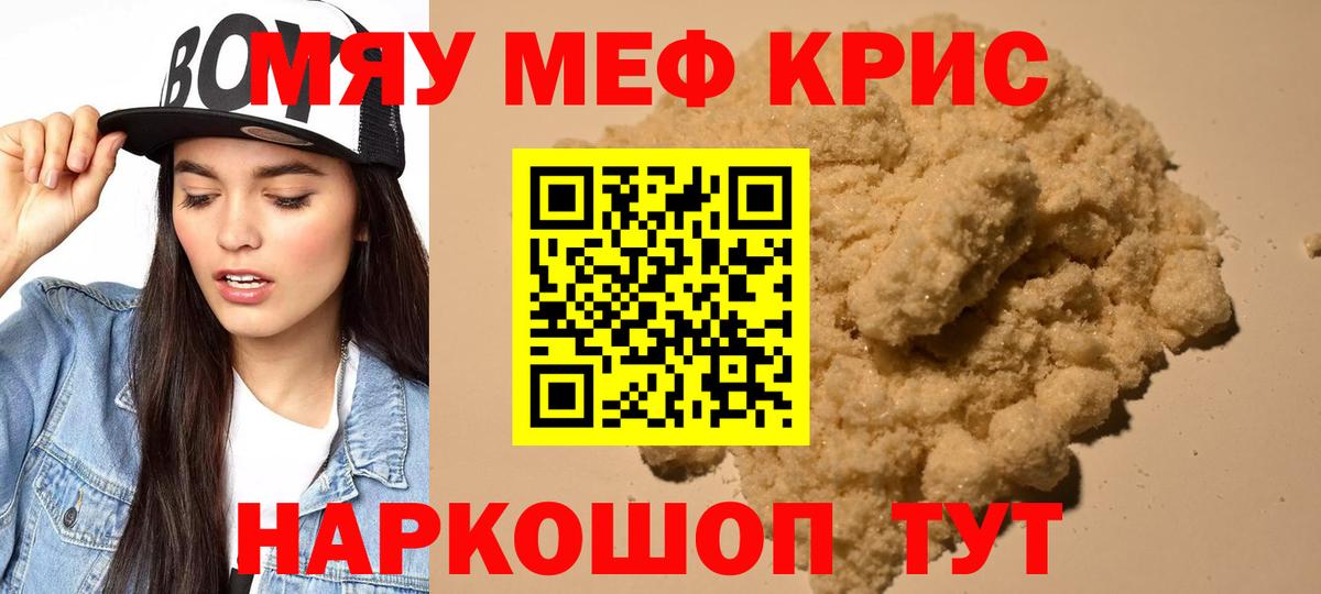 Мефедрон  Меф мяу мяу  Вход с VPN  Лениногорск  Мефедрон 4 MMC 