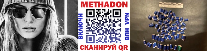 МЕТАДОН VHQ  продажа наркотиков  Лениногорск 