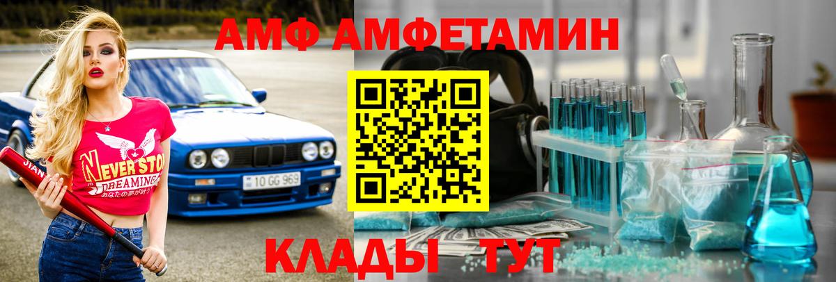 Лениногорск  МЕТАМФЕТАМИН Декстрометамфетамин 99.9%  Вход с VPN 