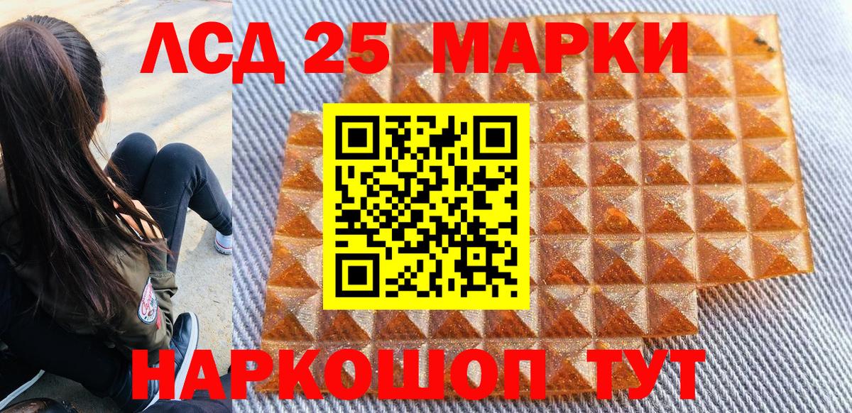 Марки NBOMe 1500мкг Лениногорск