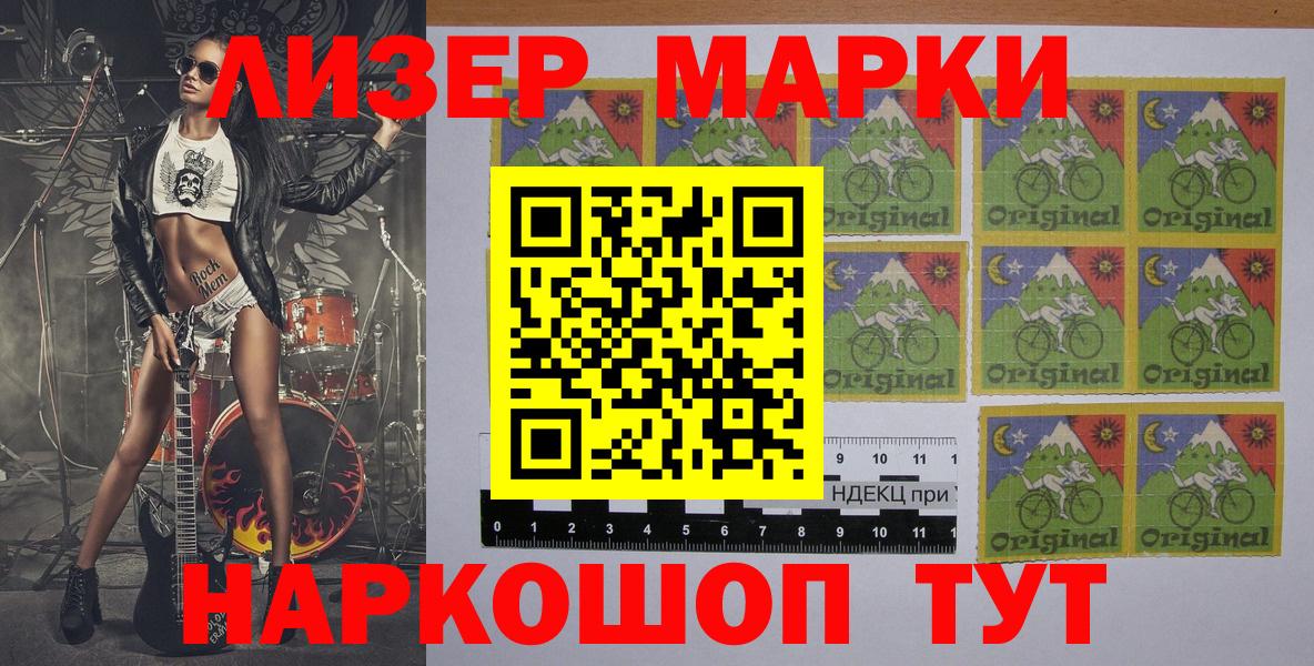 Лениногорск  Марки N-bome  Вход с VPN  Марки 25I-NBOMe 1,8мг 