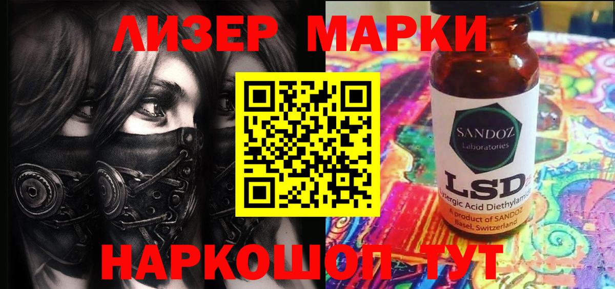 Лсд 25 Лениногорск